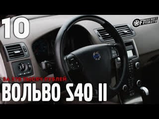 Тюнинг салона вольво r design /volvo s40 ii за 370 т р #10
