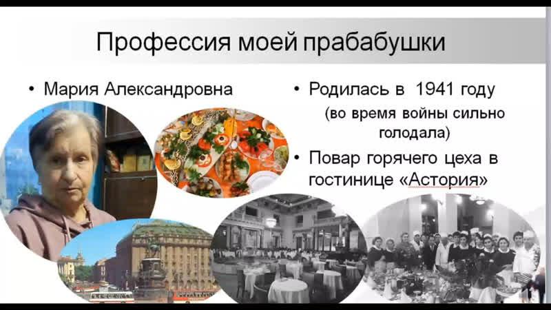 «профессия моей бабушки» матвей чирков