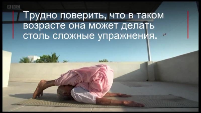 В индии 98 летняя бабушка преподает йогу