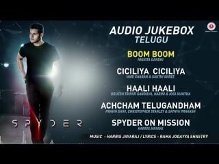 Spyder (telugu) full album audio jukebox ¦ mahesh babu ¦ ar murugadoss ¦ harris jayaraj
