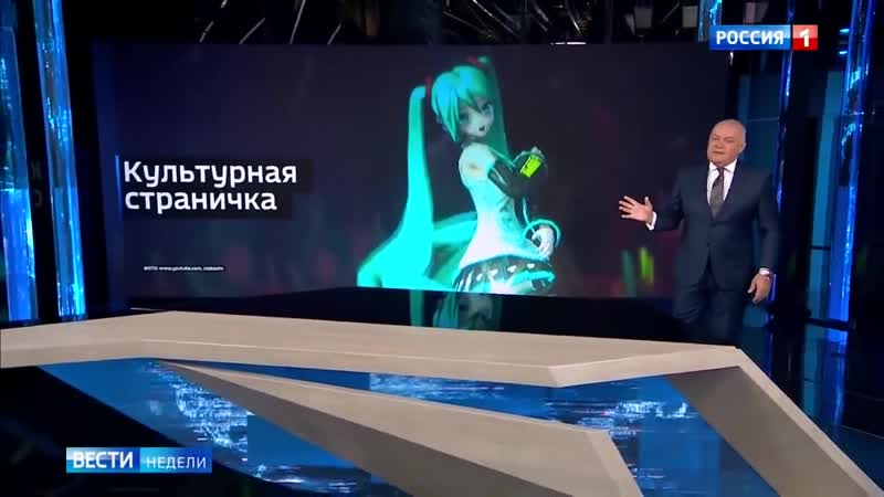 /2d/ch хацуне мику на россия 1