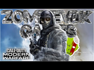 [sw] пошли смотреть? codmw zombievdk games | #sw #stream #codmw #callofdutymodernwarfare #zombievdk