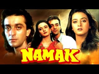 Namak "солить по усу" 1994 года hindi action movie