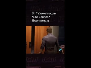 Военкомат