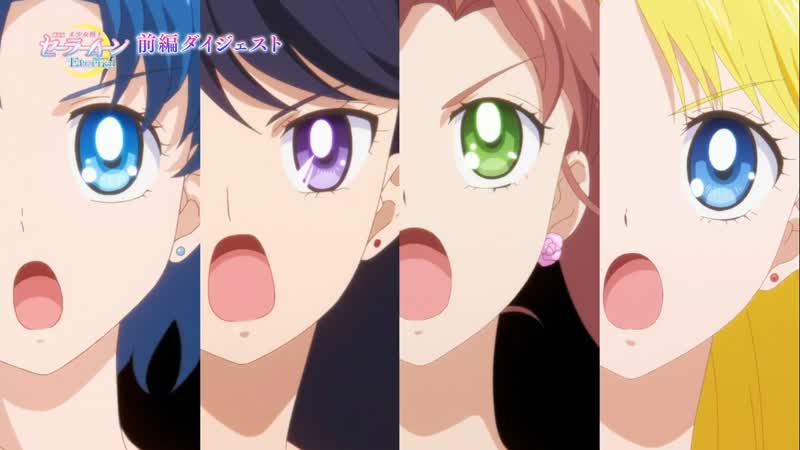 劇場版美少女戦士セーラームーンeternal前編ダイジェスト映像解禁pretty guardian sailor moon eternal 1080p