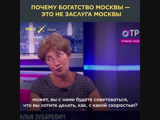 Как богатеет москва