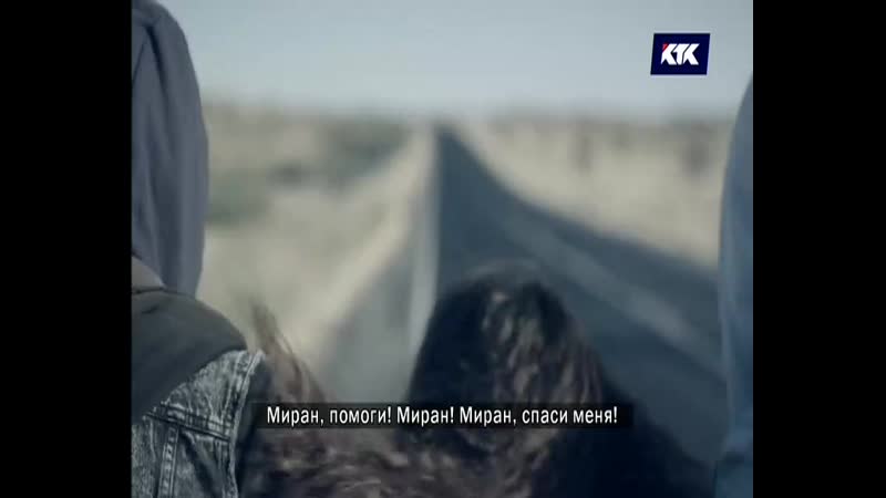 Кектен туған махаббат (33 бөлім)