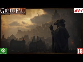 Greedfall (xbox one) прохождение #11 (без комментариев)