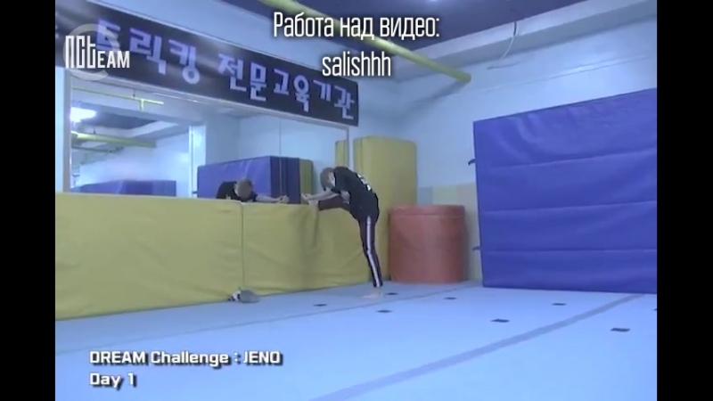 Dream challenge джено