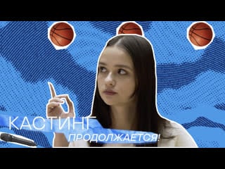Кастинг на ведущую клубного tv⚡️