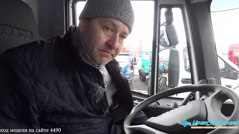 [уралспецтранс] "игрушечная" iveco 4х4 ждём приглашения от iveco amt