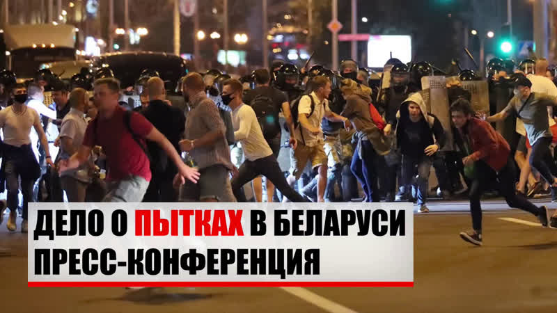 Штаб тихановской запускает судебный процесс по делу о пытках в беларуси