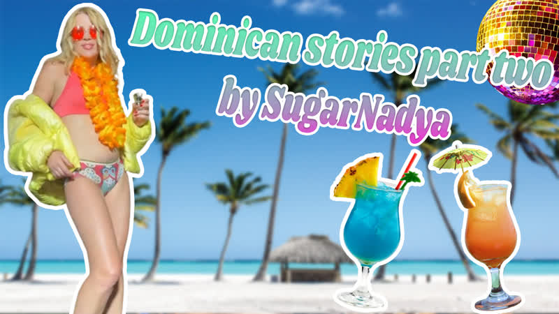 Доминиканские истории, вторая часть от sugarnadya