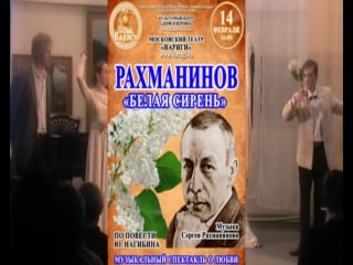 Рахманинов ролик 2017