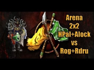 Ioanit arena 2s 76% healing wow 6 2 holy paladin pvp