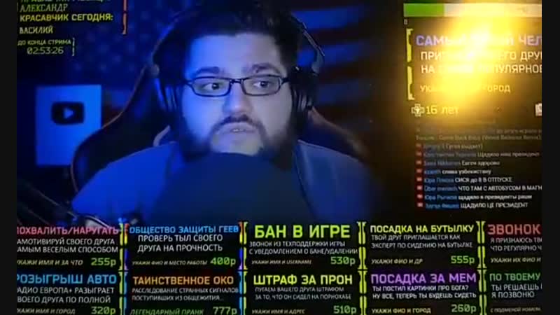 Вольнов магнитогорский пранкострим