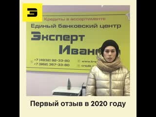 Первый отзыв в 2020 году в самый первый наш рабочий день!👍