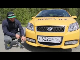 Глазурит тест драйв ravon nexia r3