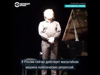 Пианист во время концерта предложил помочь сидящей в сизо