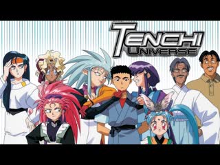 20 тэнти лишний! (tenchi muyou!) (1995)
