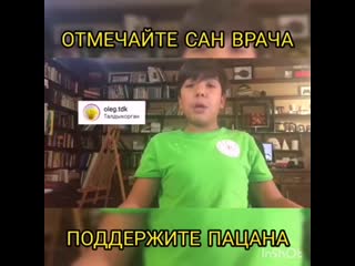 Разнос чинушам за удалёнку