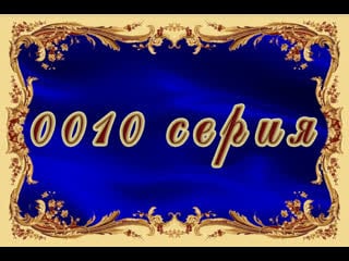 Просто мария 010 серия