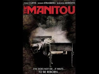 Retorno desde la quinta dimension / the manitou (1978) cast