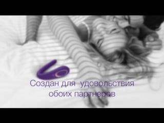 Многофункциональный стимулятор для пар satisfyer partner toy