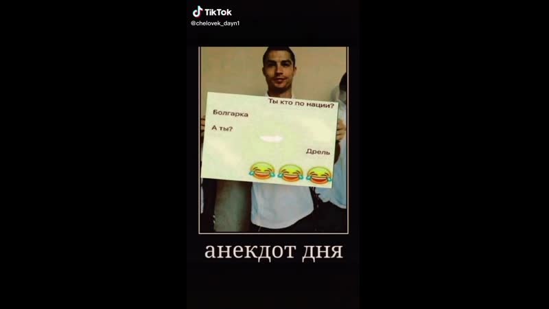 Анек дня девочки и тик ток