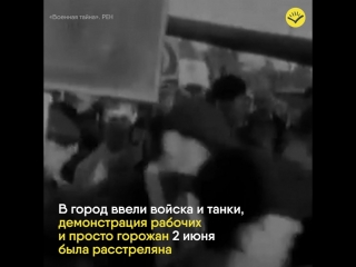 Годовщина расстрела в новочеркасске как это было