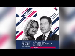 «прямая линия» с андреем безруковым и еленой вавиловой