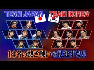 Darake! season 12 #6 street fighter v japan vs korea (ダラケ! シーズン12 #6 ストリートファイターv darake! world cup 日韓戦)