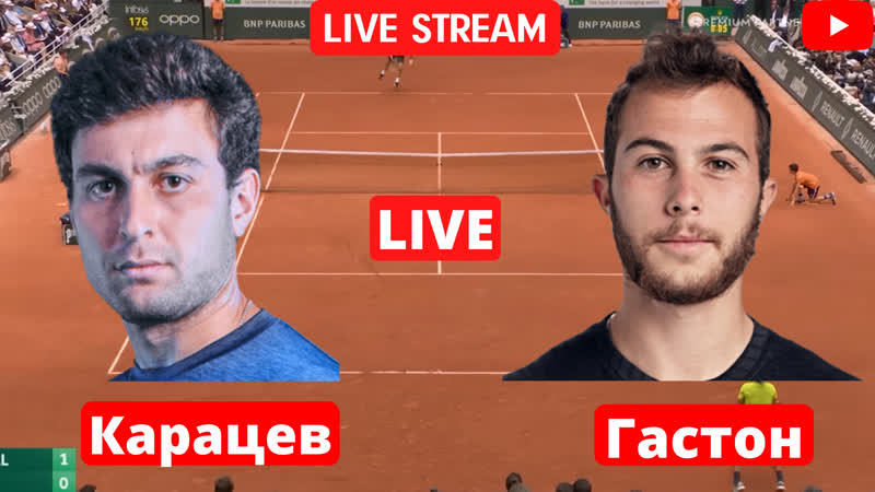 Карацев гастон | бастад | | прямая трансляция