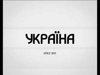 Проект одна людина україна ))