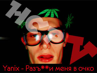 Husl cuatro party [v] "yanix разъ**и меня в очко"