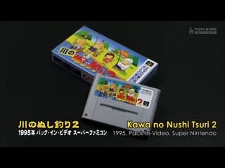 Gamecenter cx 147 kawa no nushi tsuri 2[субтитры]