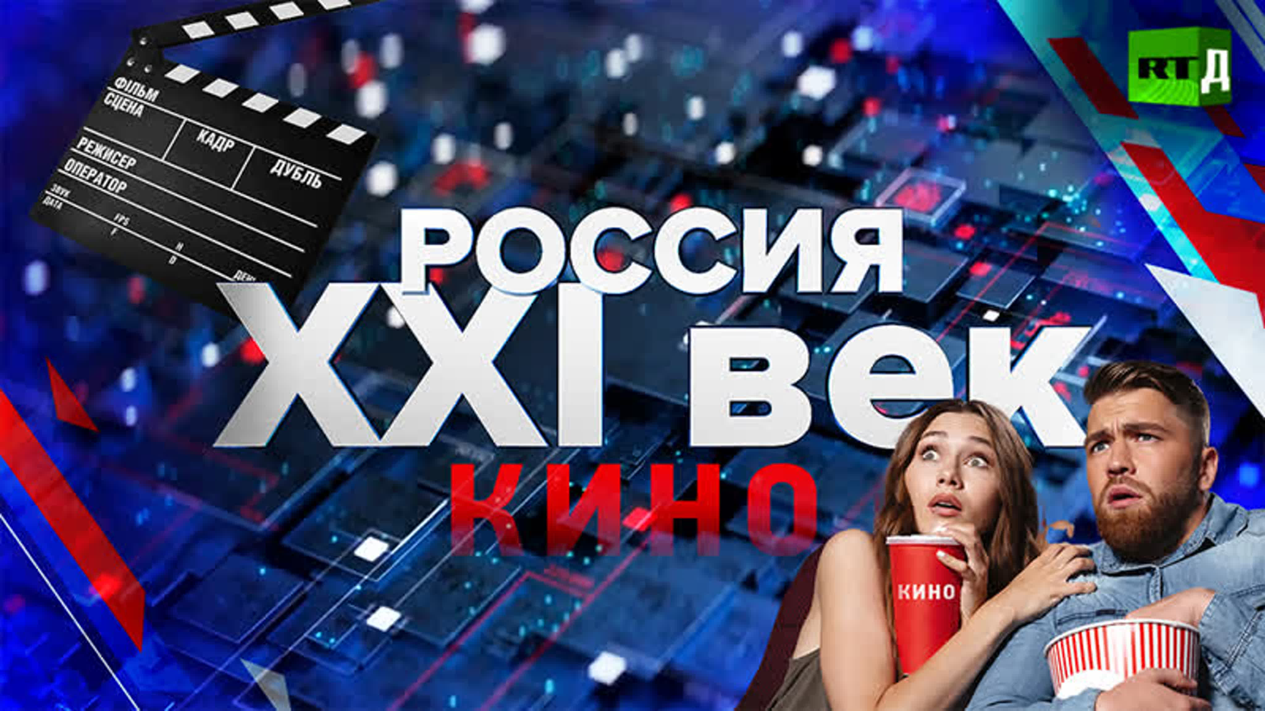 Новое кино россия xxi век - BEST XXX TUBE