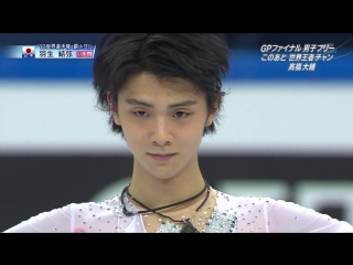 2012 gpf yuzuru hanyu fs