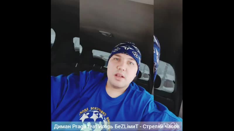 Диман praga