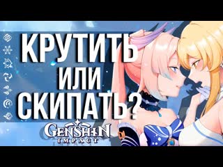 Зачем скипать райден и кокоми в genshin impact! на кого копить свои примогемы?