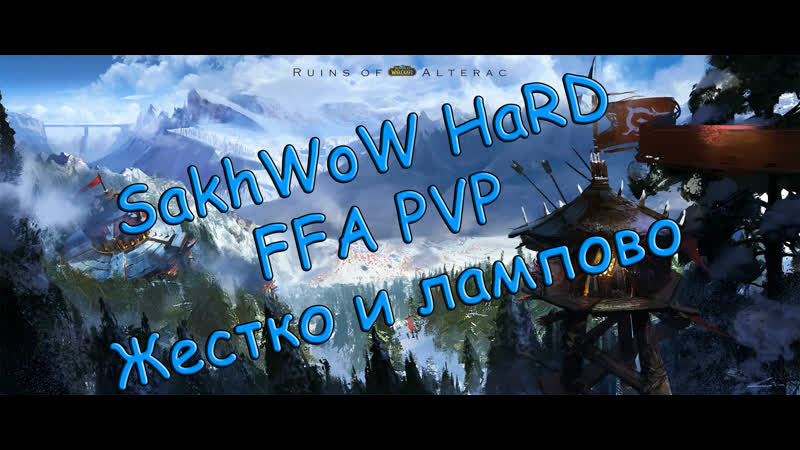 Sakhwow 335a hard продолжаем выживать