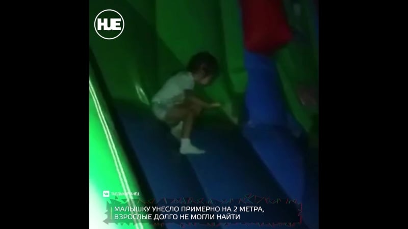 В казахстане сняли на видео опасный батут с тайником