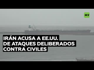 Medios irán acusa a ee uu de ataques deliberados contra civiles y planea denunciarlo en la onu
