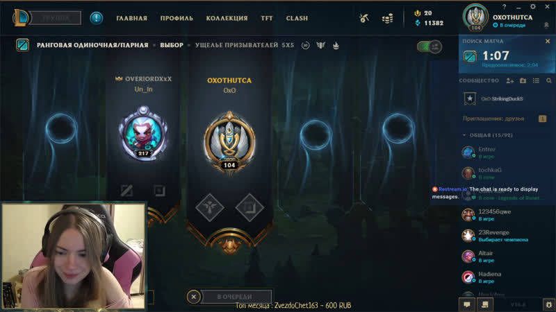 Фи, опять саппорты в рангах!