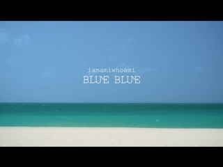 Iamamiwhoami blue blue