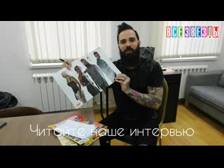 Exclusive! john cooper (skillet) | moscow | april 23, 2019 | all stars magazine