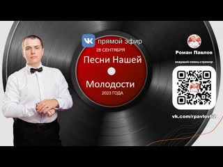 Роман павлов, цгб имени с а есенина 28 09 2023 в 1500