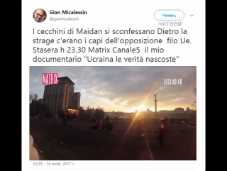 "ucraina le verità nascoste"о снайперах майдана