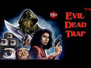 Evil dead trap hd (japanese, engl subs) (1988)