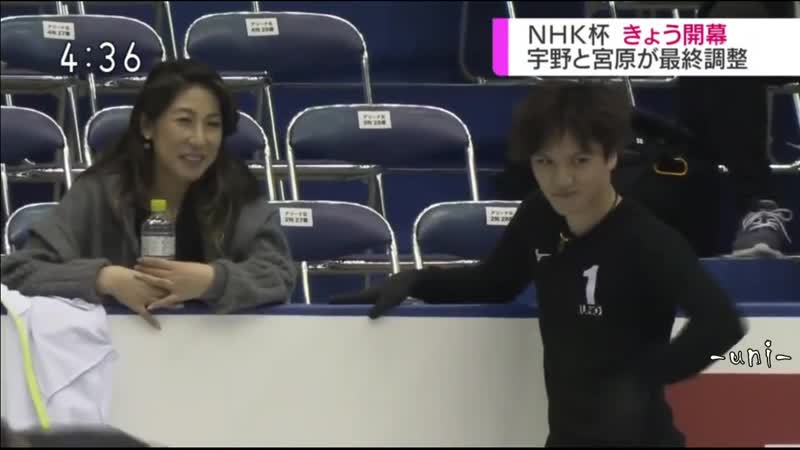Practice day newsまとめ 2018 nhk trophy shoma uno 宇野昌磨 宮原知子 紀平梨花